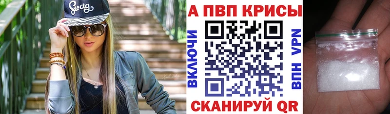 цена наркотик  Шимановск  Альфа ПВП крисы CK 
