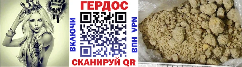 купить наркотик  Шимановск  ГЕРОИН Heroin 