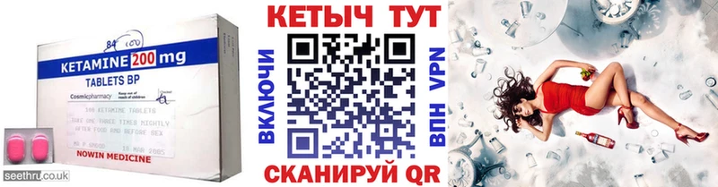 где купить наркоту  darknet клад  КЕТАМИН VHQ  Шимановск 