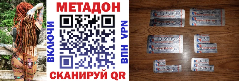 Метадон VHQ  дарк нет клад  Шимановск  купить наркотики цена  кракен маркетплейс 