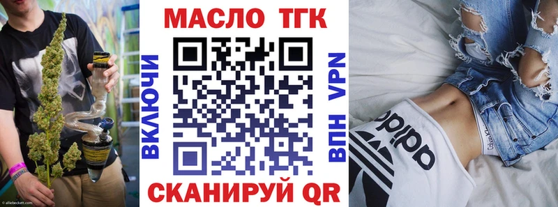 ТГК вейп с тгк  закладки  гидра сайт  Шимановск 